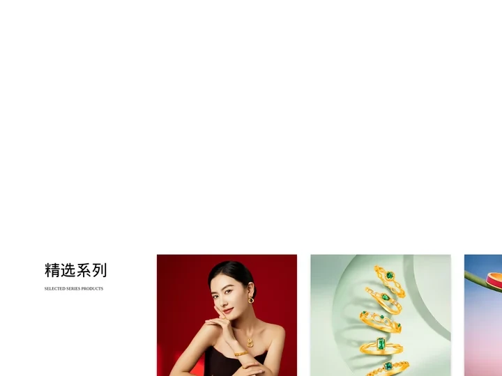 明牌珠宝官方网站