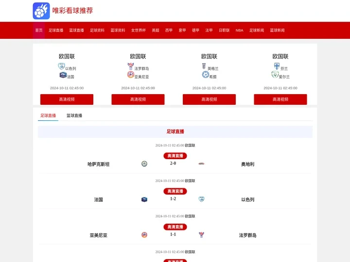 唯彩看球推荐-唯彩看球推荐分析|唯彩看球推荐分析单场|今日唯彩看球推荐