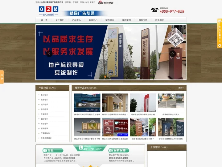 成都标识标牌制作厂家-导视系统设计-精神堡垒制作广告公司