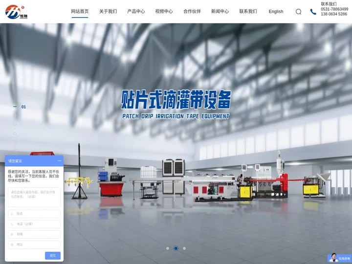 滴灌带设备_微喷带设备_PE管材设备-山东恒翔塑料机械有限公司