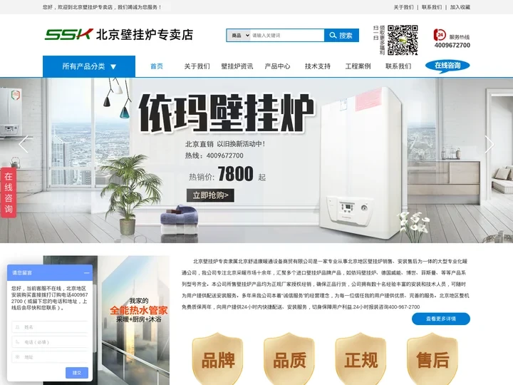 北京依玛壁挂炉-威能壁挂炉价格【报价、网站】