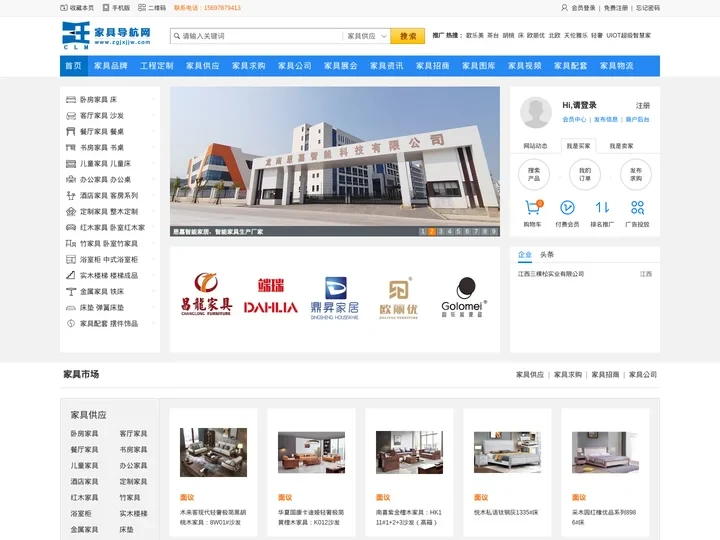 家具网_南康家具网_江西家具网_实木家具品牌厂家_家具导航网