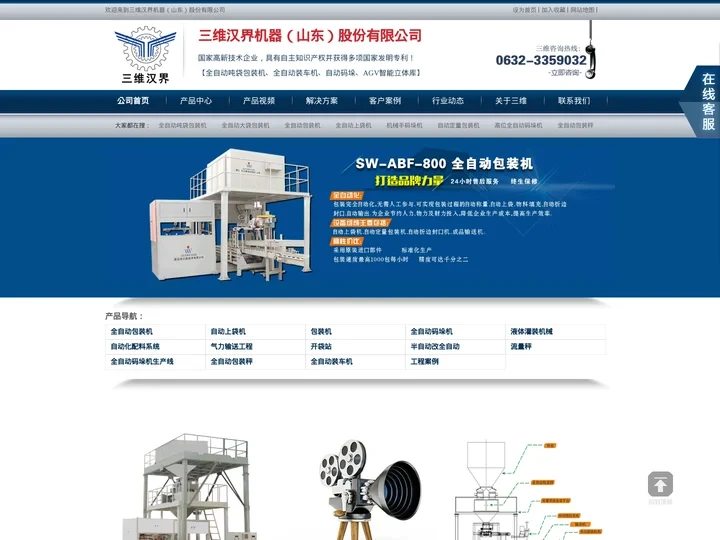 全自动包装机_包装机_自动包装机_自动定量包装机_包装机厂家_打包机_自动称重包装机_定量包装秤_粉末包装机_灌装机_包