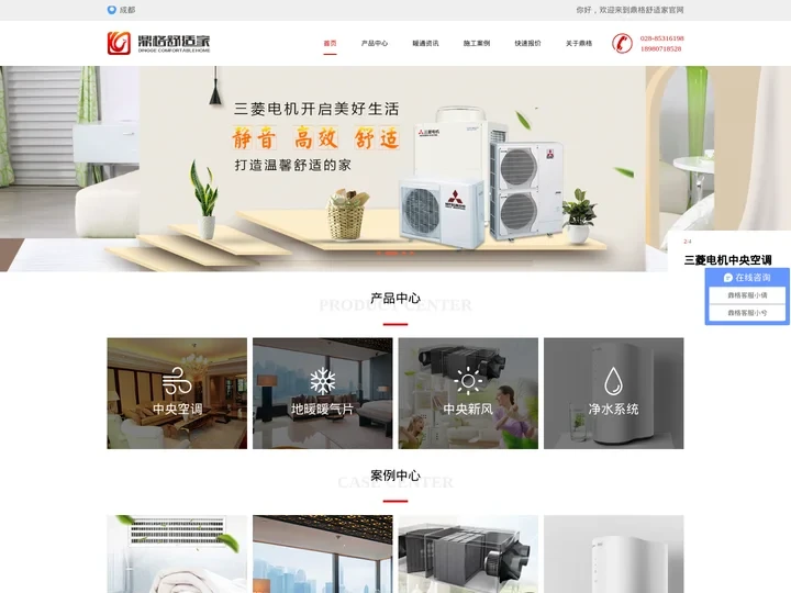 成都地暖安装公司_成都暖通公司暖气片中央空调安装-四川鼎格舒适家