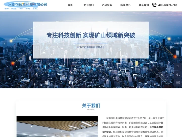 河南恒冠卓科技有限公司-首页