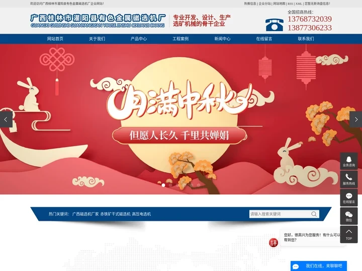 广西磁选机厂家_赤铁矿干式磁选机_高压电选机-灌阳县有色金属磁选机厂