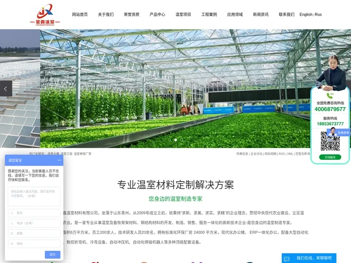 温室大棚_温室工程_温室骨架厂家-青州市金鑫温室材料有限公司