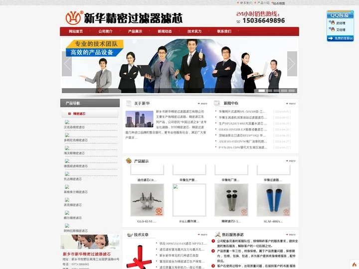 精密滤芯_阿特拉斯滤芯_德国先达滤芯_汉克森滤芯_多明尼克滤芯_德国超滤-新乡市新华精密过滤器滤芯有
