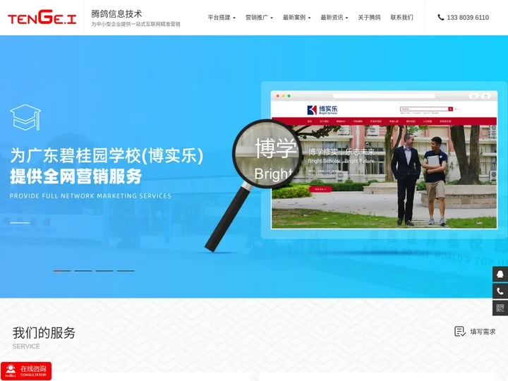 SEO优化【快速上排名】_网站优化_关键词优化_腾鸽信息