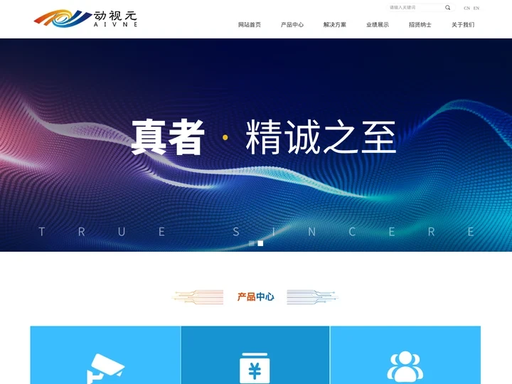 北京动视元科技有限公司