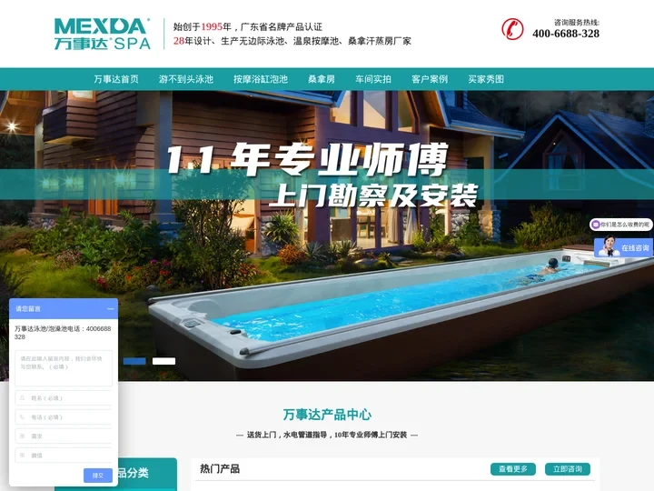 无边际一体泳池,逆流训练游泳池,家用别墅泳池,户外温泉池-万事达卫浴