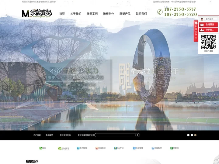 重庆雕塑,重庆雕塑制作,玻璃钢雕塑制作厂家-重庆米兰雕塑
