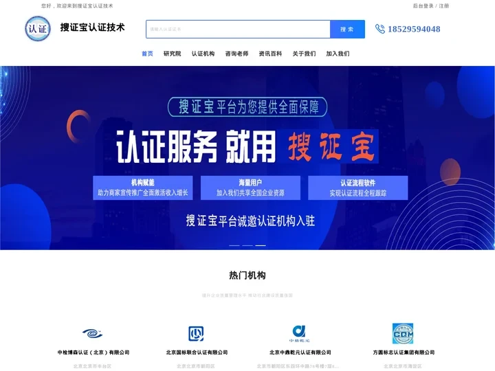 能源管理体系认证证书-认e云网站查询-搜证宝（深圳）认证技术有限公司