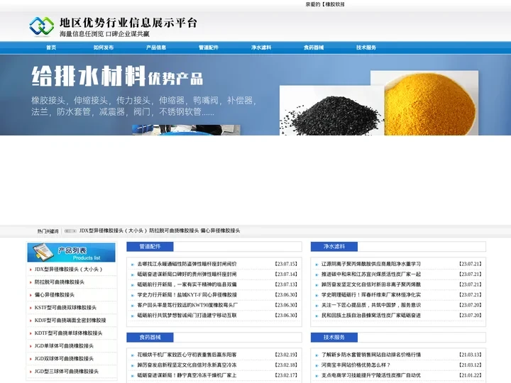 可曲挠橡胶软接头厂家-防水套管价格-伸缩器-传力伸缩接头---中原管道配件有限公司
