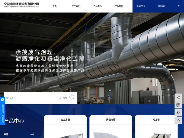 宁波通风管道_通风管道加工_通风管道厂家-宁波市中驰通风设备有限公司