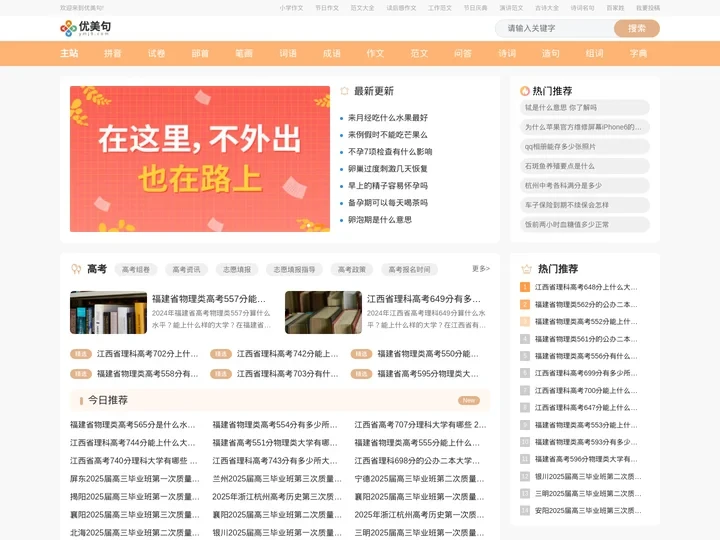 文案|文案大全|文案短句-优美句