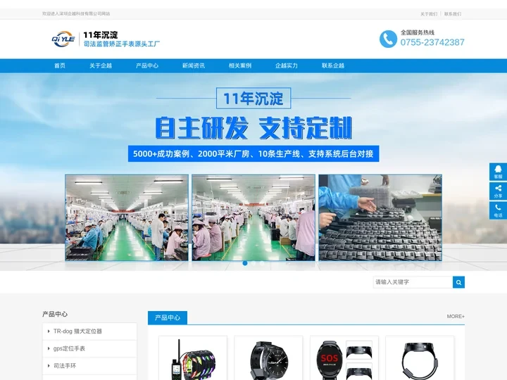 gps定位手表-4G司法监管防拆定位矫正手环腕带-企越科技