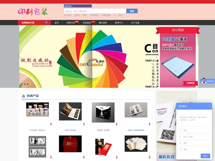 北京印刷公司_北京印刷厂家_北京包装盒厂家_北京爱京华印刷