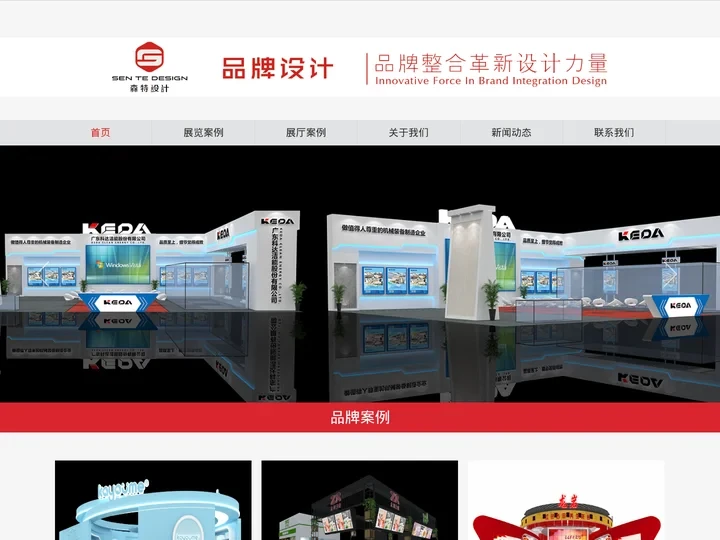 厦门展厅设计公司/展会展台设计搭建/党建文化宣传设计-厦门森特设计