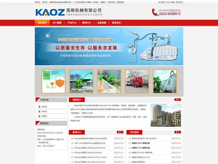 粮食自动取样机_粮食清仓机|颗粒清仓机_多功能|移动式吸粮机-高斯机械有限公司
