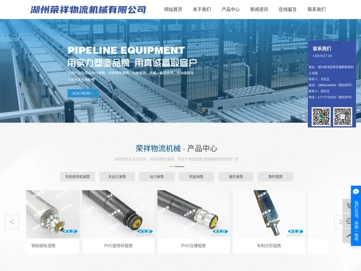 辊筒输送机_输送辊筒_辊筒厂家-湖州荣祥物流机械有限公司