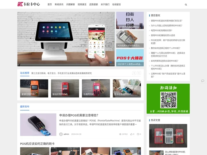 南京POS机办理-正规银联POS机安装中心