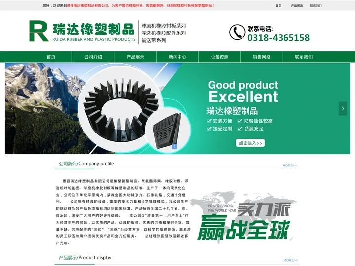 浮选机叶轮盖板_耐磨橡胶制品_球磨机橡胶衬板_聚氨酯筛网制品-景县瑞达橡塑制品有限公司