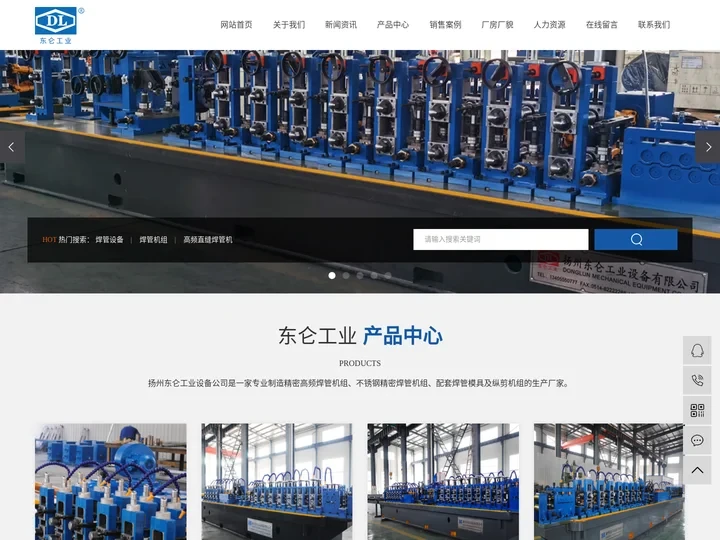 焊管设备_焊管机组_高频直缝焊管机-扬州东仑工业设备有限公司