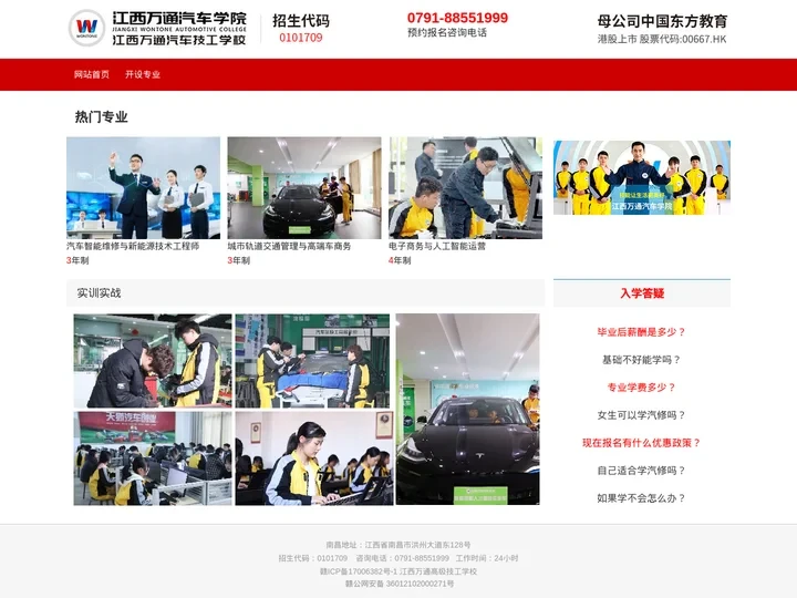 学汽修_汽修学校_汽修学校哪家好-江西万通汽车学院官网