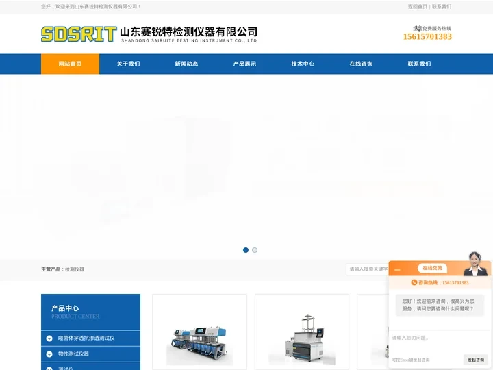 人工血管顺应性试验仪-水渗透压测试仪-人工血管探头破裂强度测试仪-山东赛锐特检测仪器有限公司