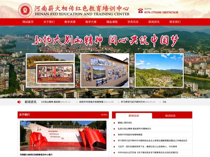 河南红色教育培训基地,大别山红色教育培训，信阳红色教育，新县红色教育培训