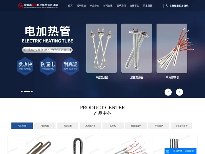 铸铝加热圈_陶瓷加热圈_节能加热圈-盐城市恒能电热机械有限公司