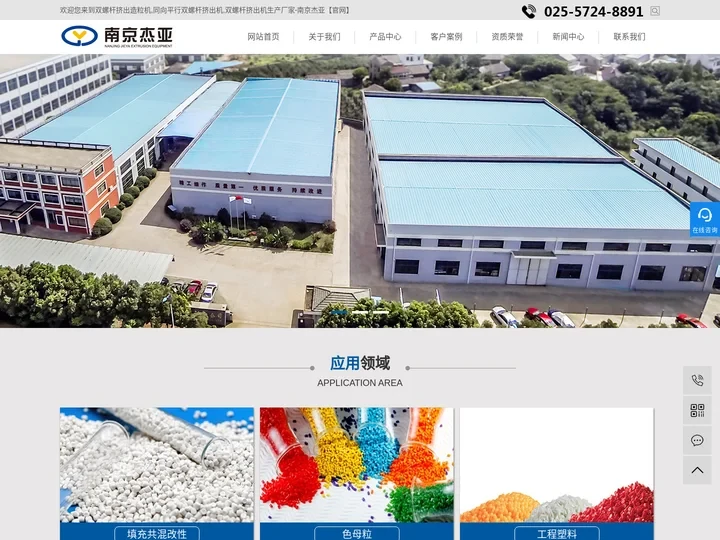 双螺杆挤出机_双螺杆造粒机_双螺杆挤出造粒机-南京杰亚挤出装备有限公司