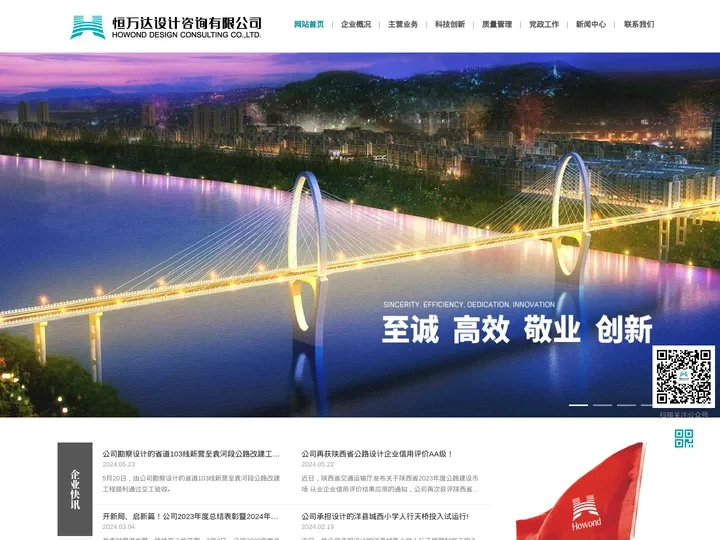 恒万达设计咨询有限公司