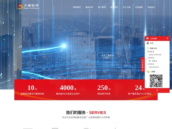 常州网站建设_网络推广_小程序开发-江苏大搜软件有限公司