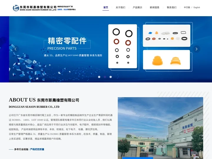橡胶制品_硅胶制品_橡胶密封圈_汽车电子精密橡胶零配件-斯晨橡塑