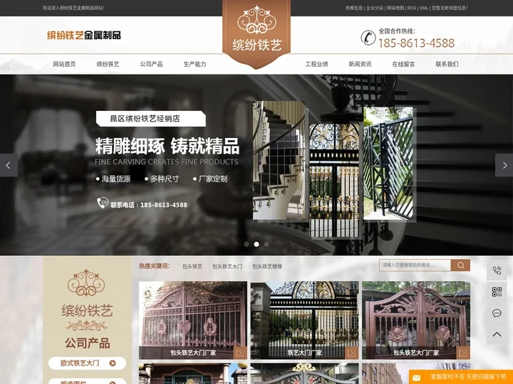 包头铁艺_包头铁艺大门_包头铁艺楼梯-昆区缤纷铁艺经销店