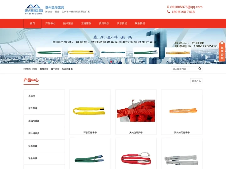 柔性吊带-扁平吊带-吊索具源头厂家-泰州金泽索具