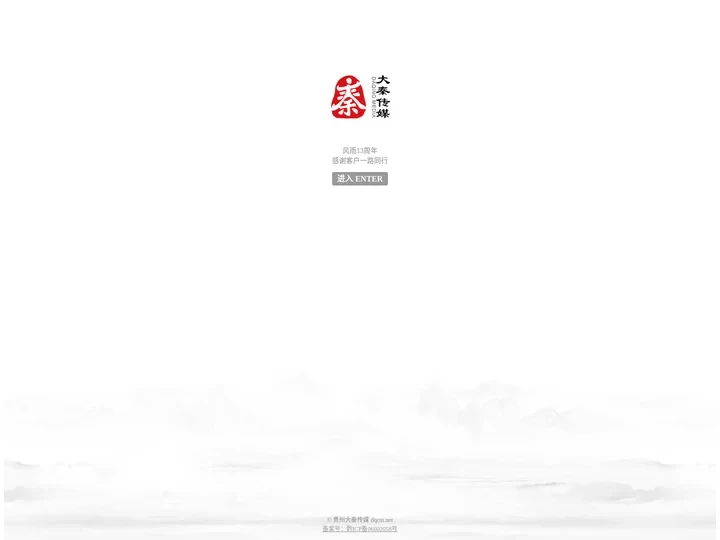贵州大秦传媒