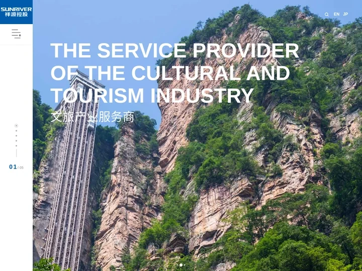 祥源控股集团有限责任公司