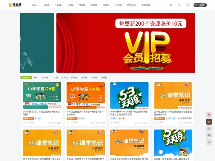 幼儿早教启蒙教育 小学辅导资料 视频课程-拓空间学习分享