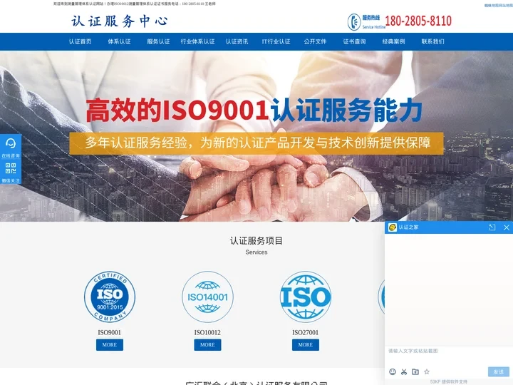 广汇联合(北京)认证服务有限公司-测量管理体系认证证书费用查询