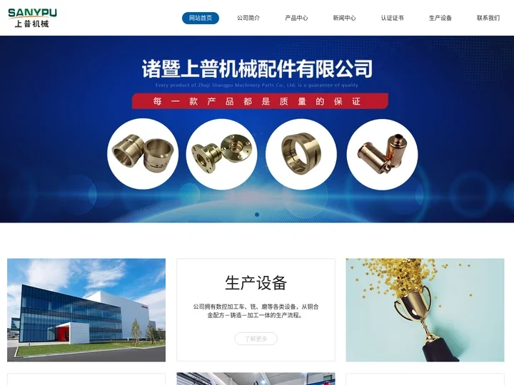 铜件加工生产厂家_店口铜件供应商_专业生产铜套加工厂家-诸暨市上普机械配件有限公司