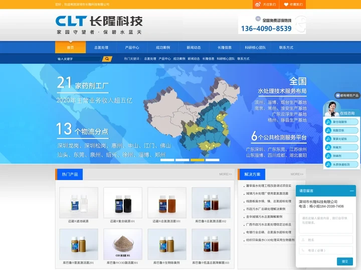 污水氨氮总氮去除剂，高效氨氮总氮降解剂，总氮提标处理厂家-价格—长隆科技