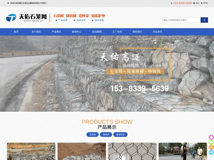 石笼网箱_高镀锌格宾网_PVC覆塑|镀高尔凡|铅丝石笼网厂家_固滨笼-新疆天佑高迈金属制品有限公司