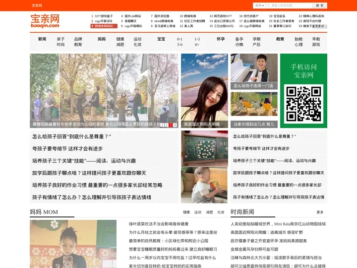 宝亲网 - 妈妈与宝宝的亲子门户