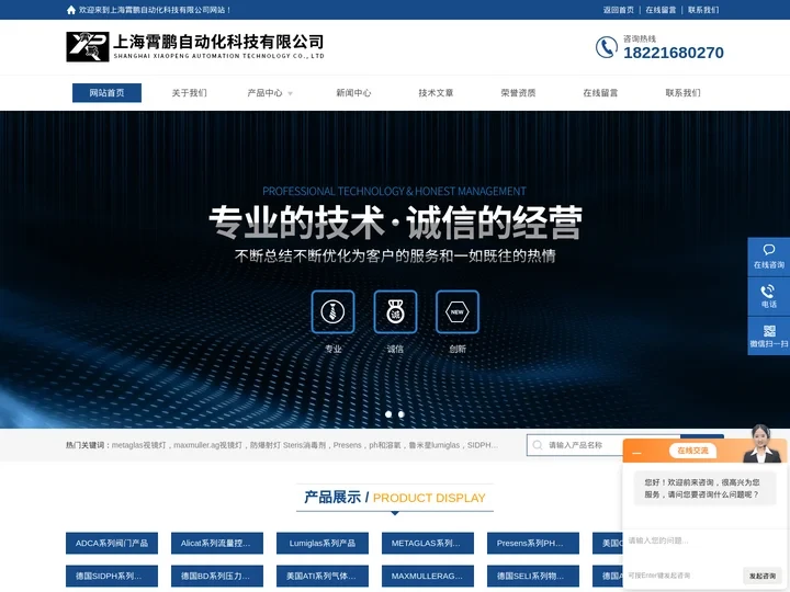 德国热式流量计-叶轮-耐腐蚀性压力变送器-上海霄鹏自动化www.shxpeng.com
