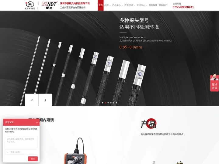 手持式内窥镜_工业视频内窥镜_工业内窥镜厂家_深圳市微视光电科技有限公司