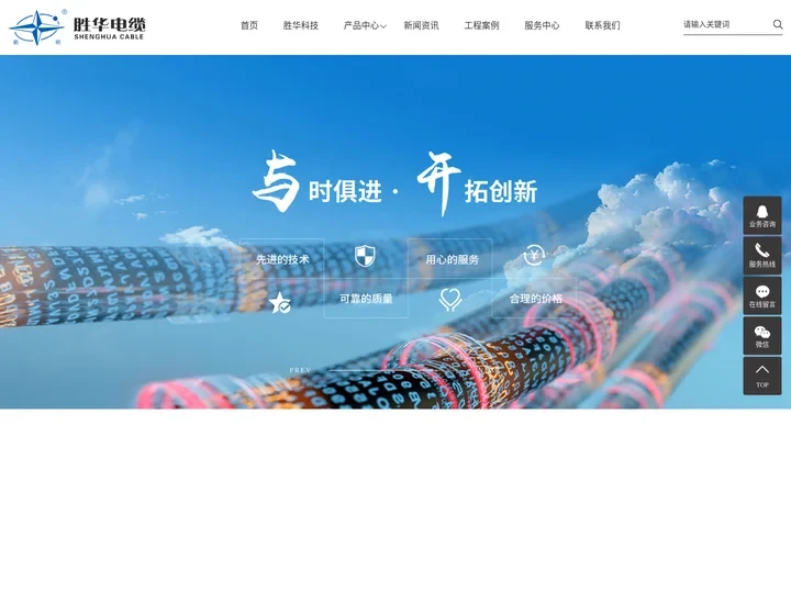 胜华电缆_上海胜华_上海胜华电缆-上海胜华电缆科技集团有限公司
