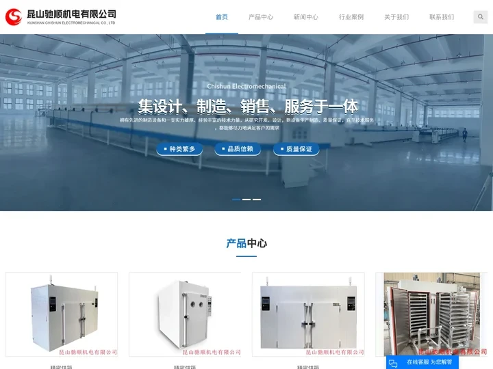 工业烘箱厂家_昆山工业烘箱_昆山工业烘箱厂家-昆山驰顺机电有限公司